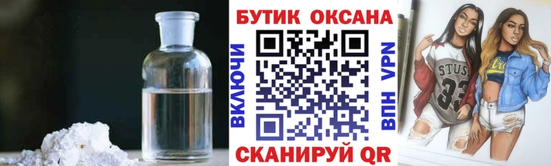 БУТИРАТ GHB  продажа наркотиков  Барыш 