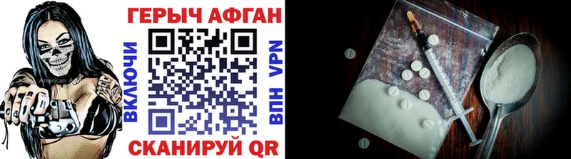 ГЕРОИН Афган  Барыш 