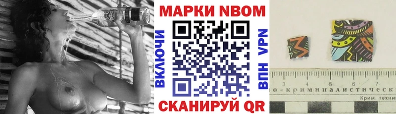 Марки N-bome 1500мкг  Барыш 